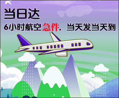 阜阳空运西宁机场